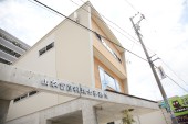 山本富彦税理士事務所&株式会社アンドリュウの写真1