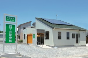 四ツ谷接骨院/治療院の写真1