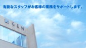 株式会社 ジェムの写真2