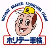 くるまの元気屋 有限会社畔柳石油の写真2