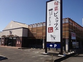 おいしい約束株式会社・露菴の写真3