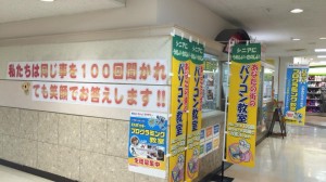 パソコン教室オズ ヨシヅヤ師勝店の写真3