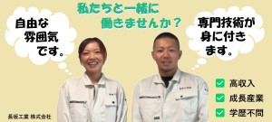 長坂工業株式会社の写真1