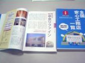 株式会社中京リファイン(工務部)の写真1