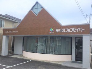 株式会社ジョブセイバーの写真1