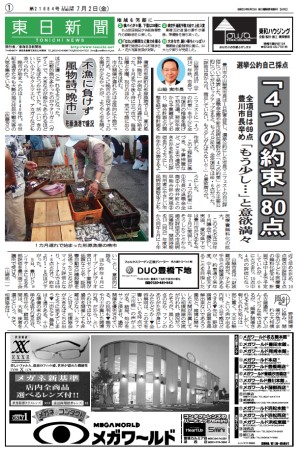 株式会社東海日日新聞社の写真2