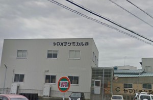 ヤマハチケミカル株式会社の写真1