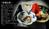 株式会社 湯富屋旅館 【紫翠閣とうふや】の写真2