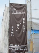 あげいし建築工房株式会社の写真3